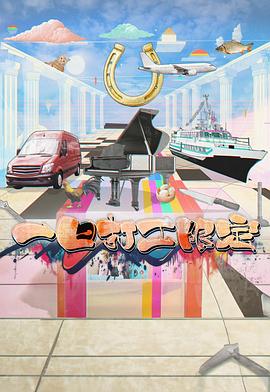 911爆料网红领巾《一日打工限定》免费在线观看