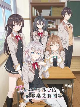 91AV《不时用俄语小声说真心话的邻桌艾莉同学 時々ボソッとロシア語でデレる隣のアーリャさん》免费在线观看