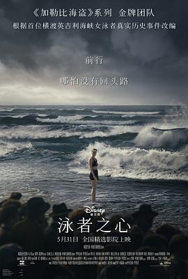 911黑料网《泳者之心 Young Woman and the Sea》免费在线观看