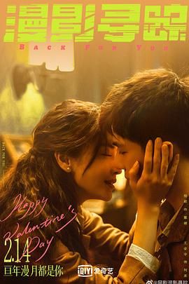 911黑料网《漫影寻踪》免费在线观看