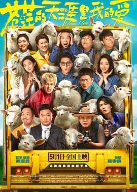 911黑料网《苍茫的天涯是我的爱》免费在线观看