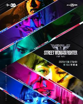 91AV《世界街头女斗士3》免费在线观看