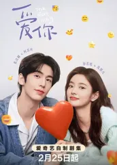 911爆料网红领巾《爱你2025》免费在线观看