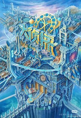 911爆料网红领巾《大侦探·拾光季》免费在线观看