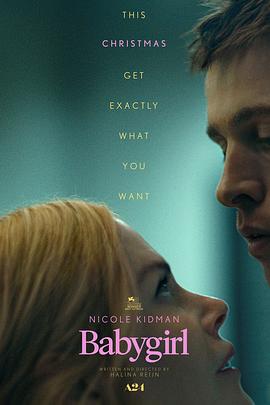 911黑料网《小心肝儿 Babygirl》免费在线观看