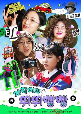 911黑料网《地戏儿的嘀嘀叭叭 지락이의 뛰뛰빵빵》免费在线观看