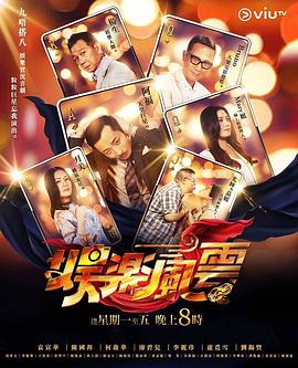 91AV《娱乐风云》免费在线观看