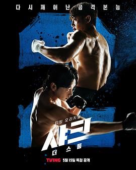 91AV《鲨鱼：风暴》免费在线观看