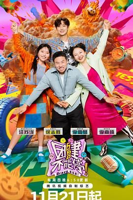 911爆料网红领巾《团建不能停》免费在线观看