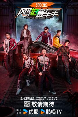 91AV《风驰赛车手》免费在线观看