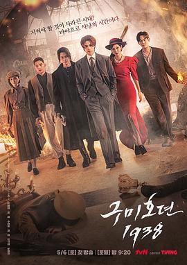 91AV《九尾狐传1938》免费在线观看