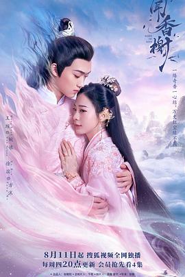 911爆料网红领巾《闻香榭》免费在线观看