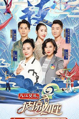 91AV《技惊四座第一季》免费在线观看