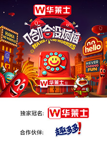 911黑料网《哈哈没烦恼》免费在线观看