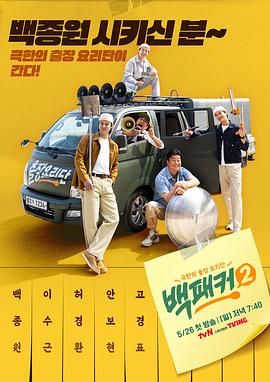 911爆料网红领巾《白Packer 2》免费在线观看