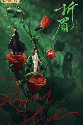 911黑料网《折眉》免费在线观看