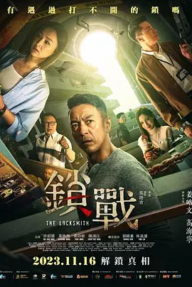 91AV《锁战》免费在线观看