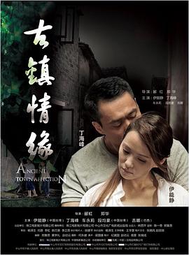 911爆料网红领巾《古镇情缘》免费在线观看