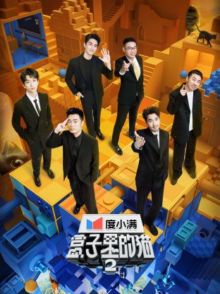 911黑料网《盒子里的猫 第二季》免费在线观看