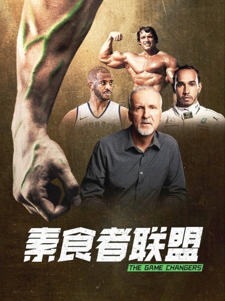 91AV《素食者联盟》免费在线观看