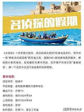 91AV《名侦探的假期》免费在线观看