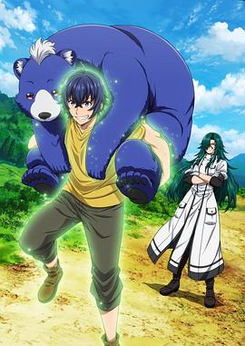 91AV《治愈魔法的错误使用方法》免费在线观看