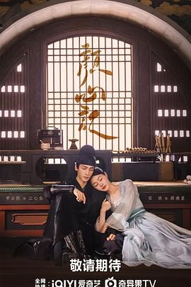 911黑料网《颜心记》免费在线观看