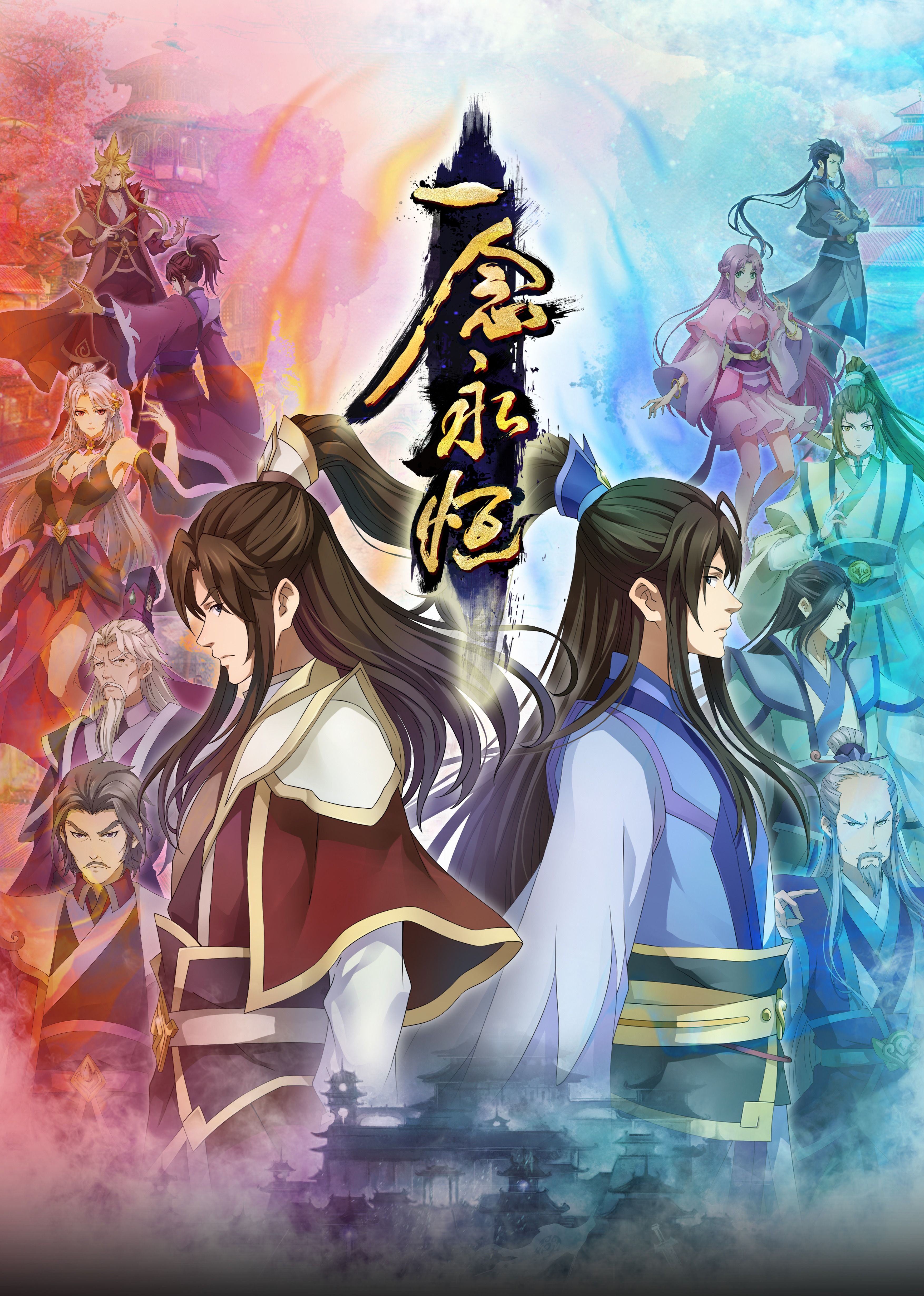 911黑料网《一念永恒合集篇》免费在线观看