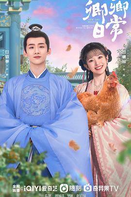 91AV《卿卿日常》免费在线观看