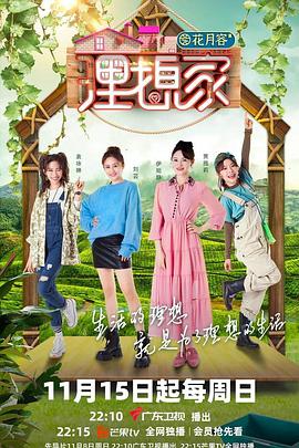 91AV《理想家》免费在线观看