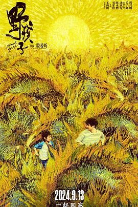91AV《野孩子》免费在线观看