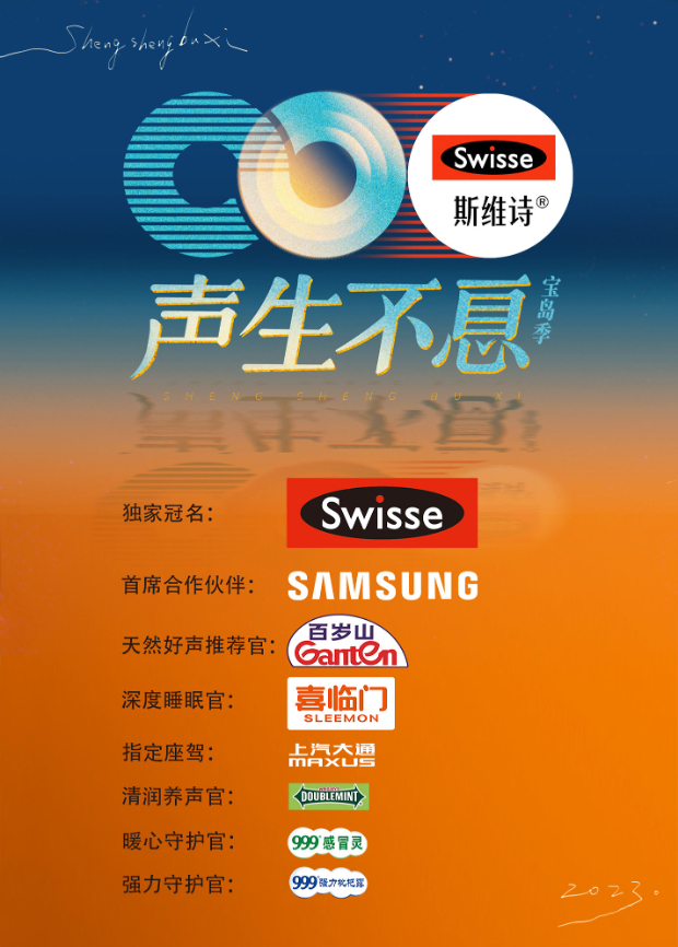 91AV《声生不息·宝岛季》免费在线观看