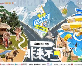 911黑料网《非来不可》免费在线观看