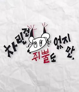 911爆料网红领巾《虽然没准备什么菜第三季》免费在线观看