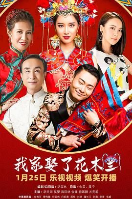 91AV《我家娶了花木兰》免费在线观看