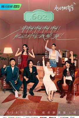 911黑料网《心动的信号 第六季》免费在线观看