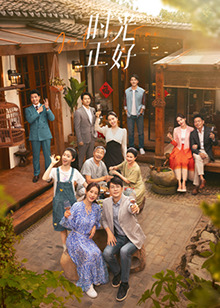 91AV《时光正好》免费在线观看