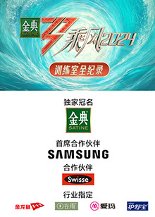911爆料网红领巾《乘风第五季训练室全纪录》免费在线观看
