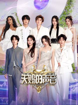 91AV《天赐的声音 第六季》免费在线观看