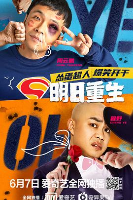 91AV《明日重生》免费在线观看