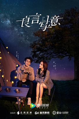 91AV《良言写意》免费在线观看