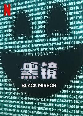 91AV《黑镜 第七季 Black Mirror Season 7》免费在线观看