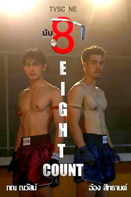 911黑料网《击倒数八》免费在线观看