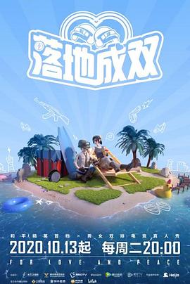 911爆料网红领巾《落地成双》免费在线观看