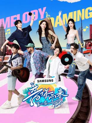 91AV《音你而来2》免费在线观看