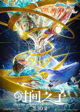 911黑料网《时间之子》免费在线观看