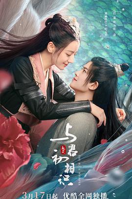 91AV《与君初相识·恰似故人归》免费在线观看