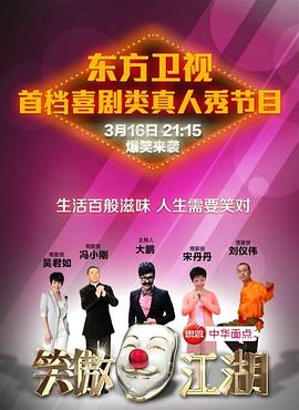 91AV《笑傲江湖 第一季》免费在线观看