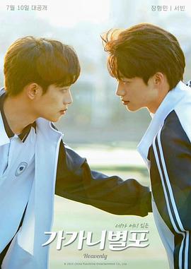 911爆料网红领巾《哥哥你别跑》免费在线观看