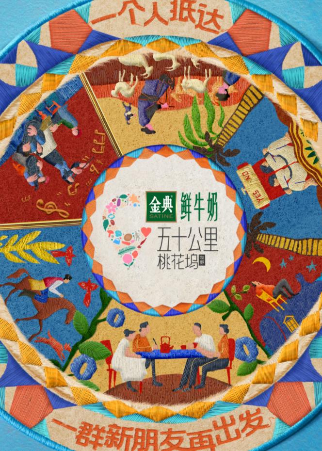 911爆料网红领巾《五十公里桃花坞5》免费在线观看